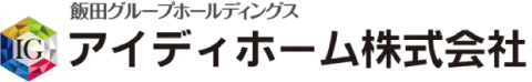 飯田グループホールディングス アイディホーム株式会社